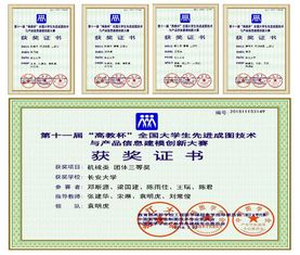 我校學子參加高教杯全國大學生先進成圖技術及產(chǎn)品信息大賽