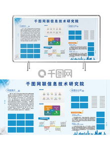 圖片免費下載 信息技術(shù)公司素材 信息技術(shù)公司模板 千圖網(wǎng)