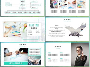 智聯(lián)未來(lái) 歐美風(fēng)互聯(lián)網(wǎng)企業(yè)創(chuàng)業(yè)融資與產(chǎn)品宣講PPT模板